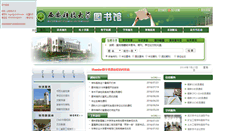 Desktop Screenshot of lib.xust.edu.cn