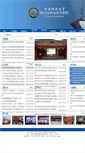 Mobile Screenshot of chxy.xust.edu.cn
