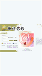 Mobile Screenshot of mail.xust.edu.cn