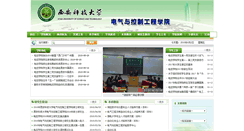 Desktop Screenshot of dkxy.xust.edu.cn