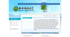 Desktop Screenshot of en.xust.edu.cn