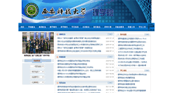 Desktop Screenshot of lxy.xust.edu.cn