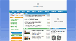 Desktop Screenshot of jwc.xust.edu.cn