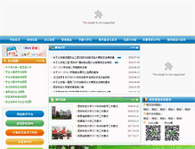 Tablet Screenshot of jwc.xust.edu.cn